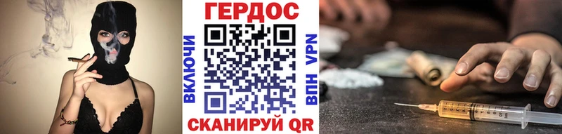 Героин гречка  Сим 